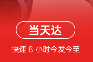 百色巴马机场物流航空货运公司【机场