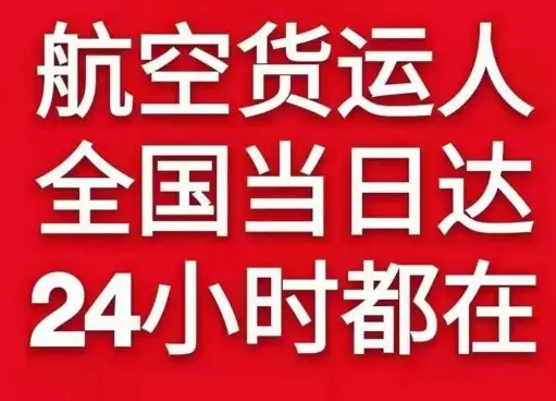 百色巴马机场物流货物、航空货运:物流行业各岗位招聘